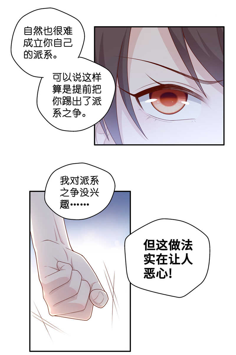 第63话 千金也是打工人6-第61话