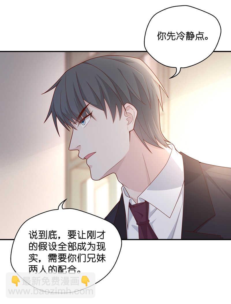 第63话 千金也是打工人6-第61话