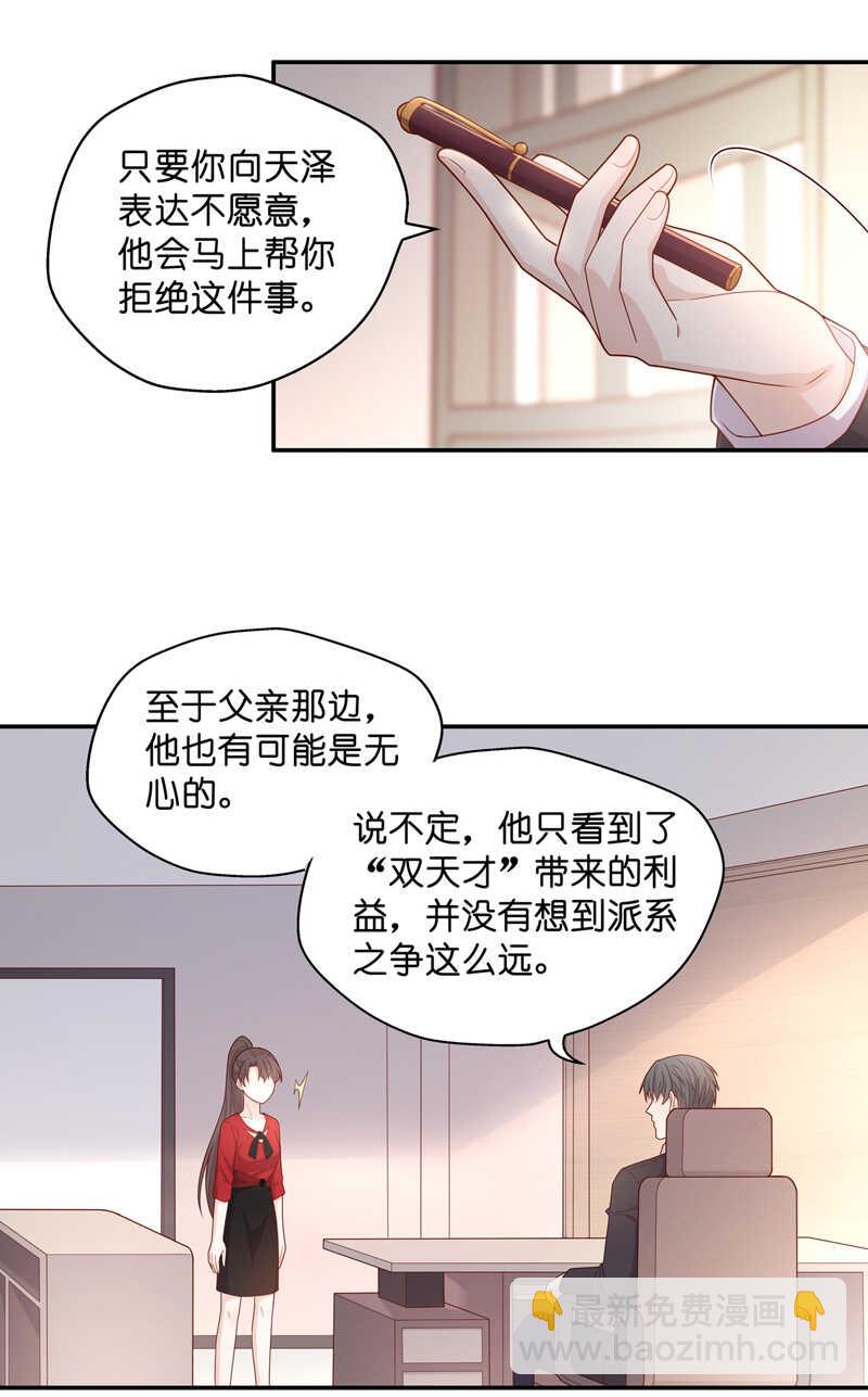 第63话 千金也是打工人6-第61话