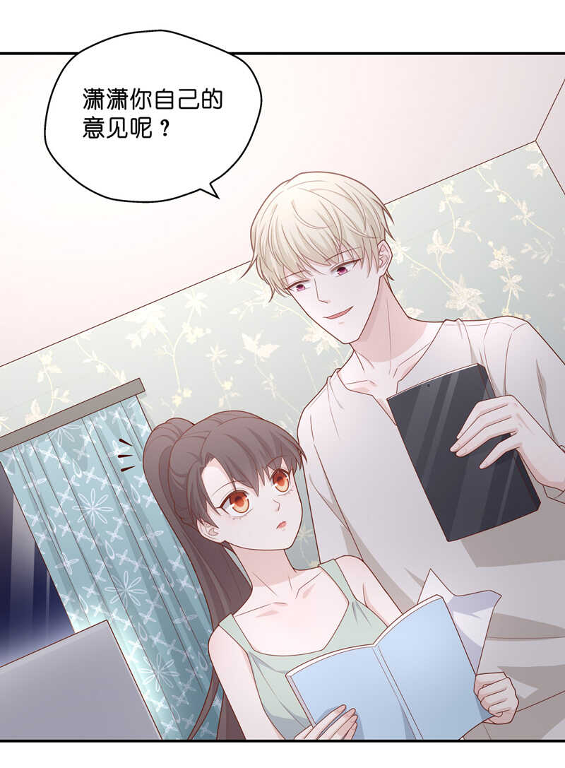 第63话 千金也是打工人6-第61话