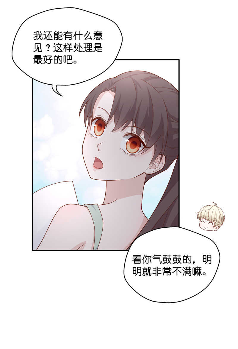 第63话 千金也是打工人6-第61话