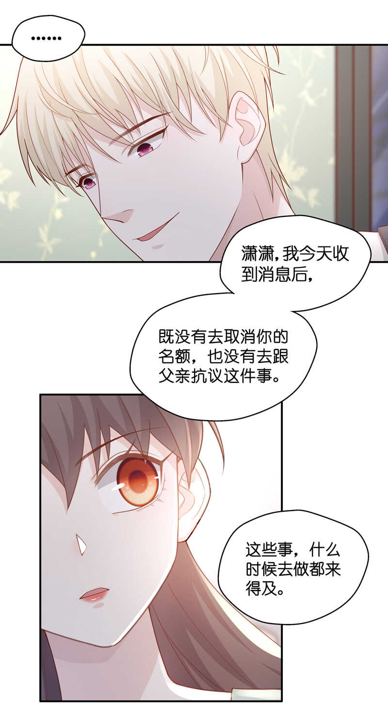 第63话 千金也是打工人6-第61话