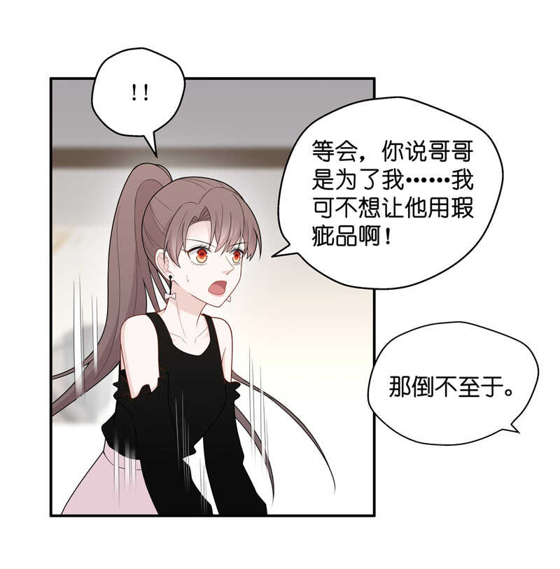 第65话 拜师女装大佬 1-第63话