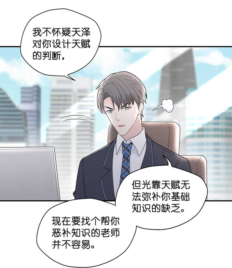 第65话 拜师女装大佬 1-第63话