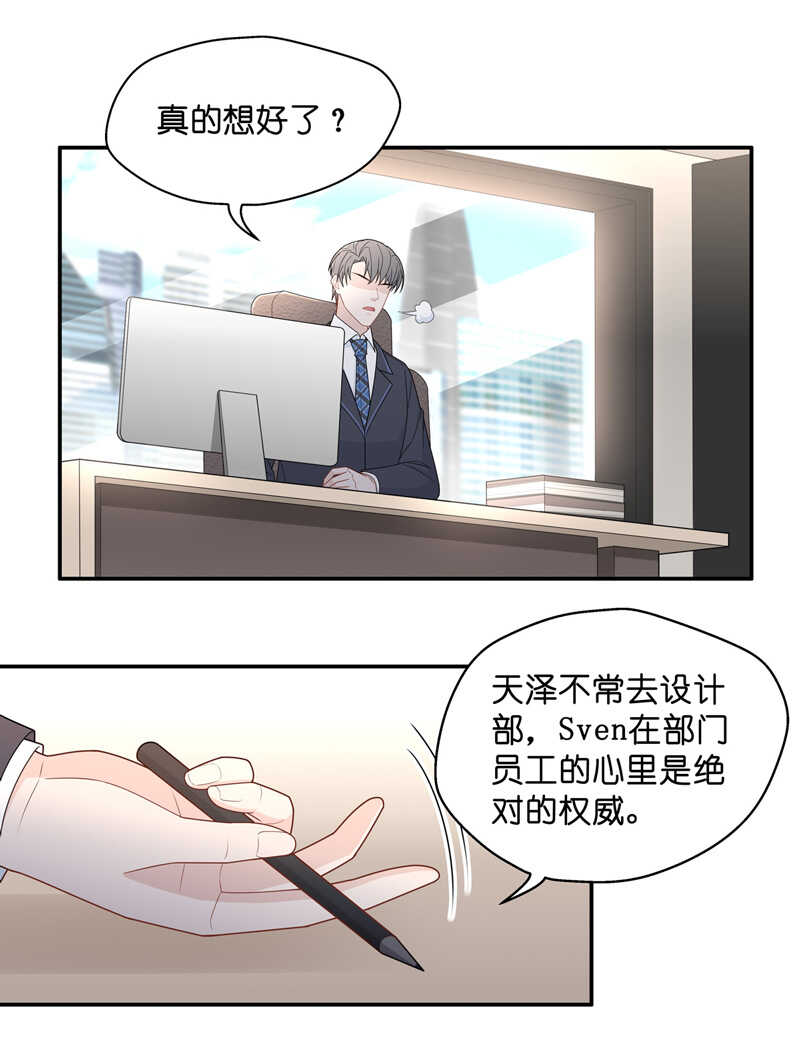 第65话 拜师女装大佬 1-第63话
