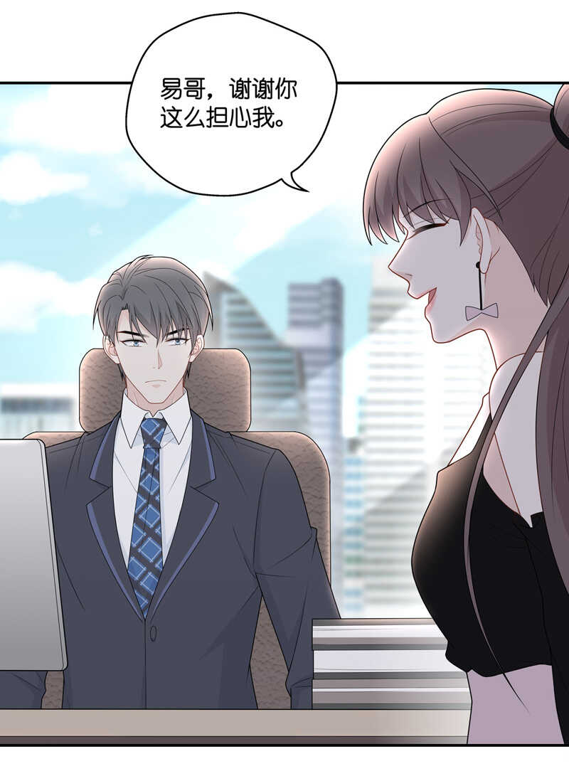 第65话 拜师女装大佬 1-第63话