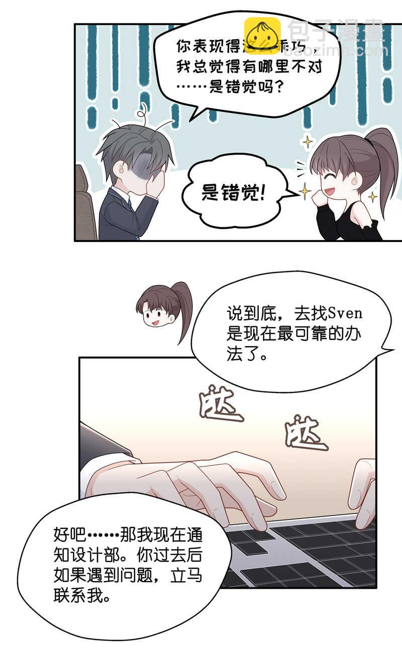 第65话 拜师女装大佬 1-第63话