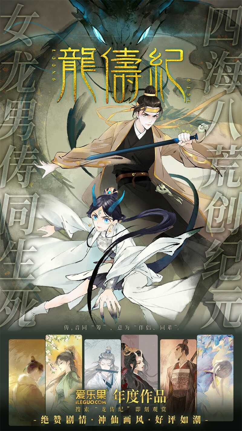 第65话 拜师女装大佬 1-第63话