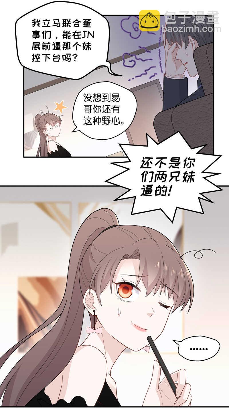 第65话 拜师女装大佬 1-第63话