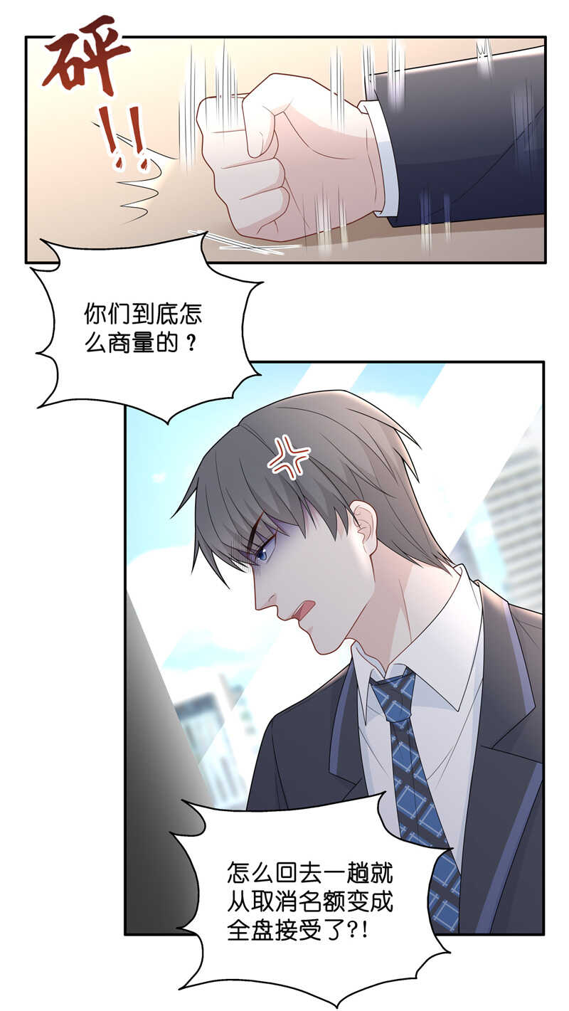 第65话 拜师女装大佬 1-第63话