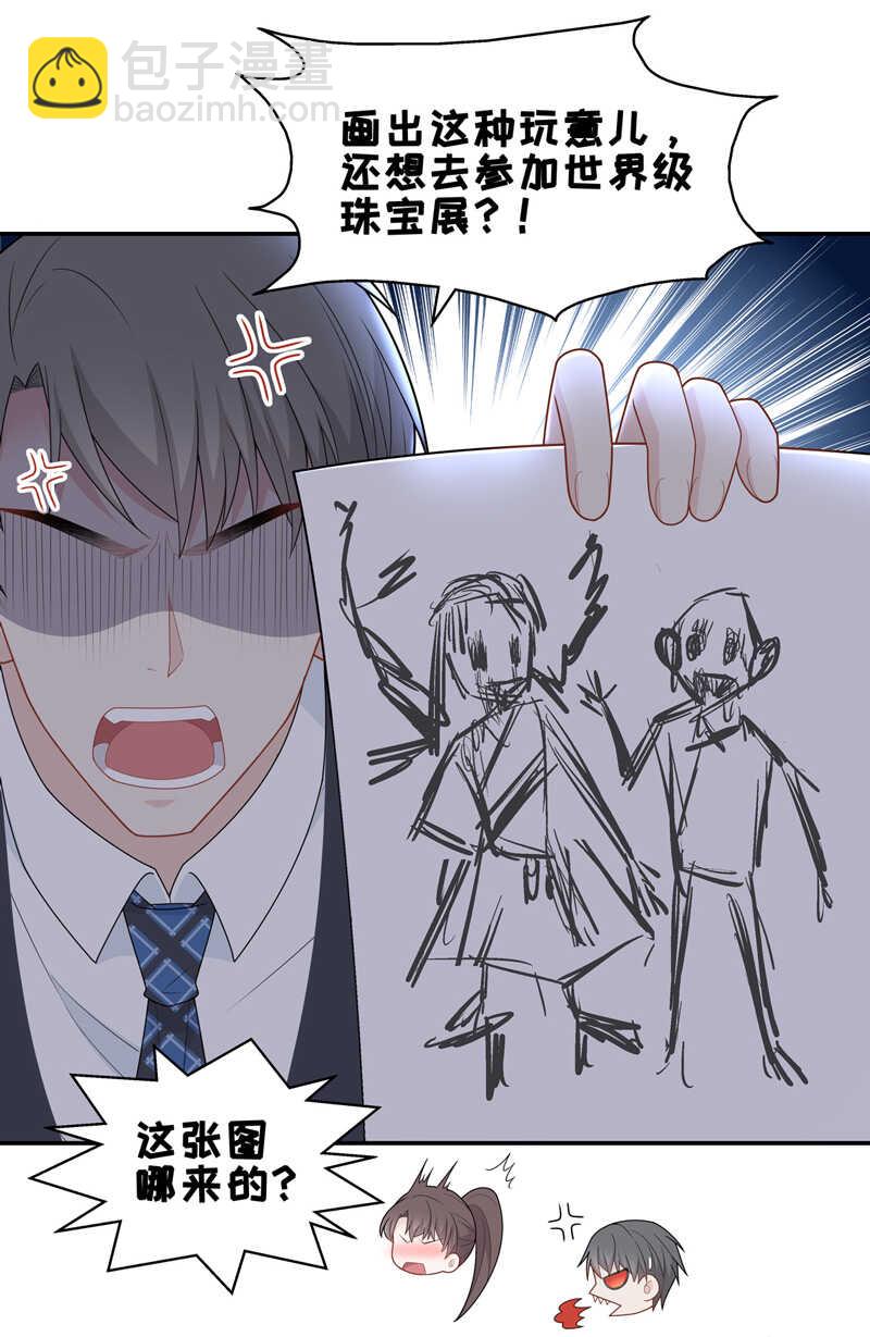 第65话 拜师女装大佬 1-第63话