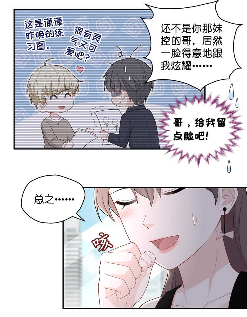 第65话 拜师女装大佬 1-第63话
