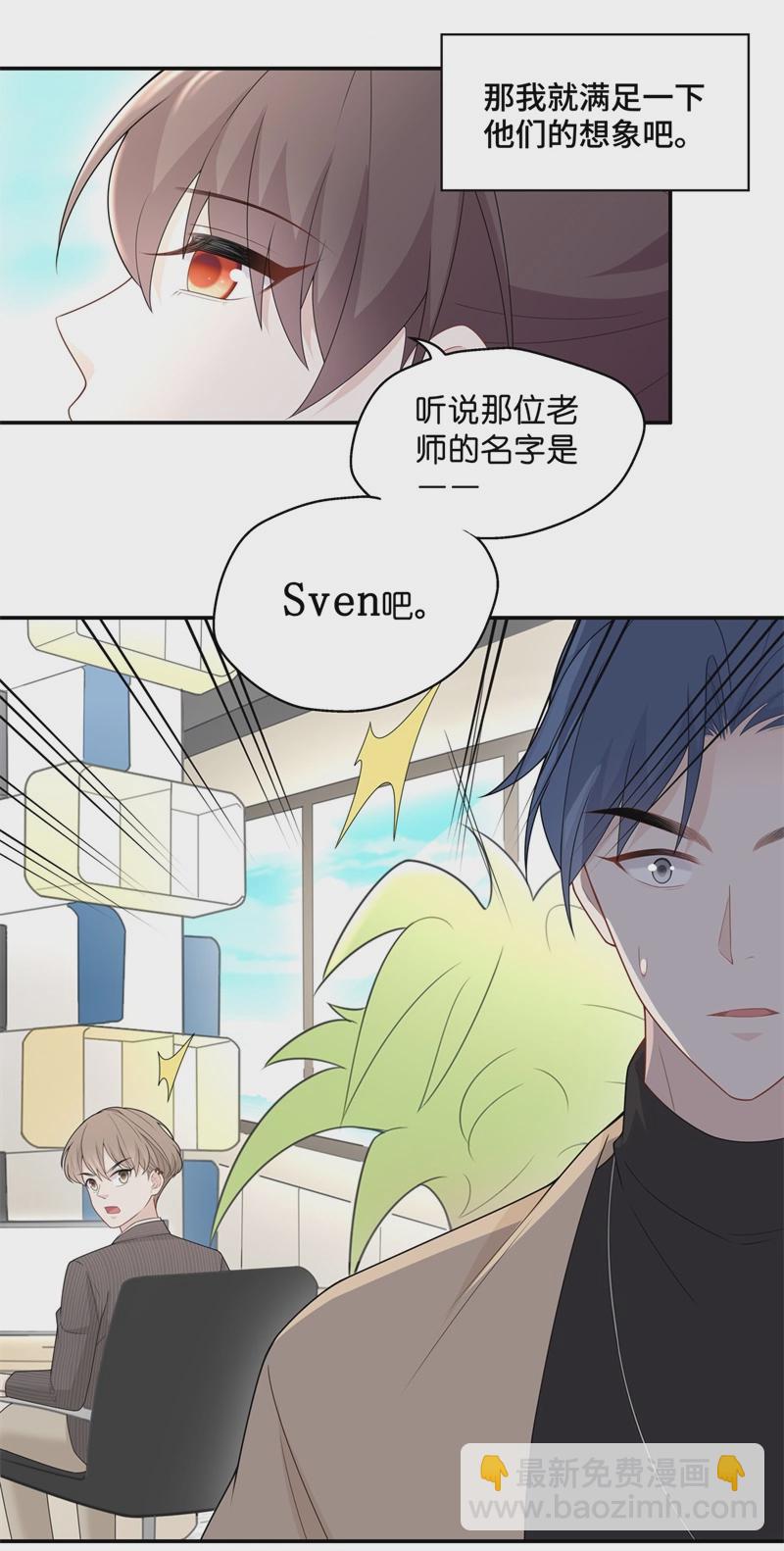 第67话 拜师女装大佬 3-第65话