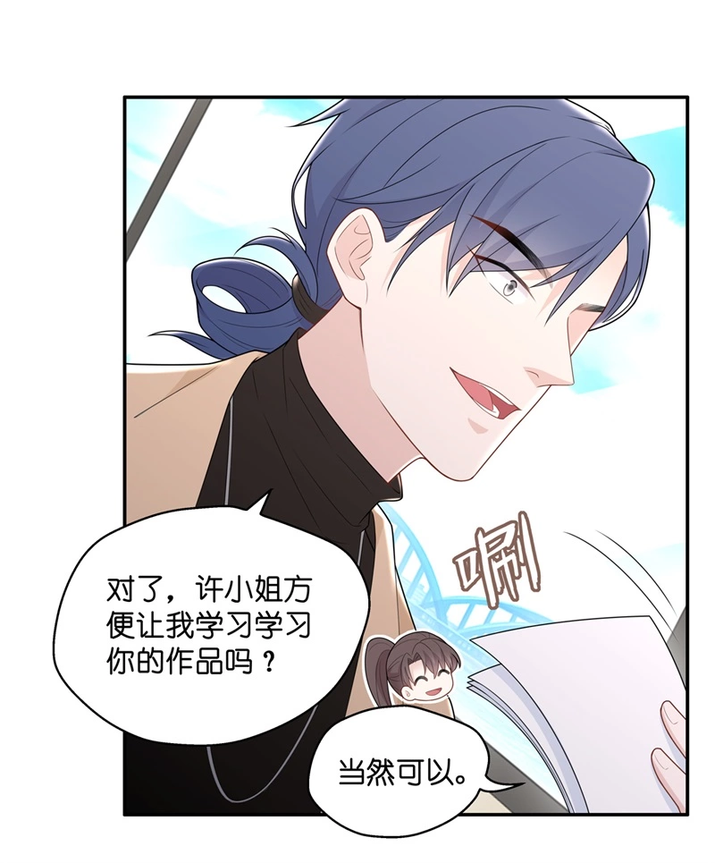 第67话 拜师女装大佬 3-第65话