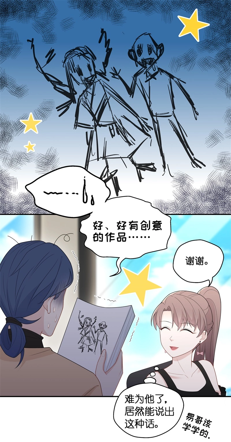第67话 拜师女装大佬 3-第65话