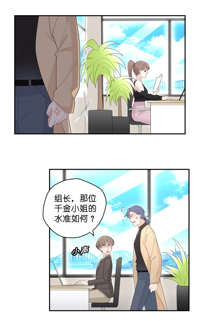 第67话 拜师女装大佬 3-第65话