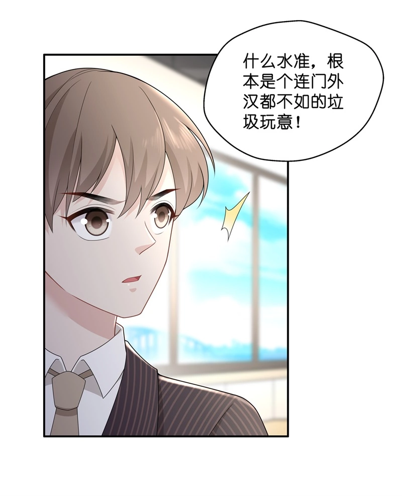 第67话 拜师女装大佬 3-第65话