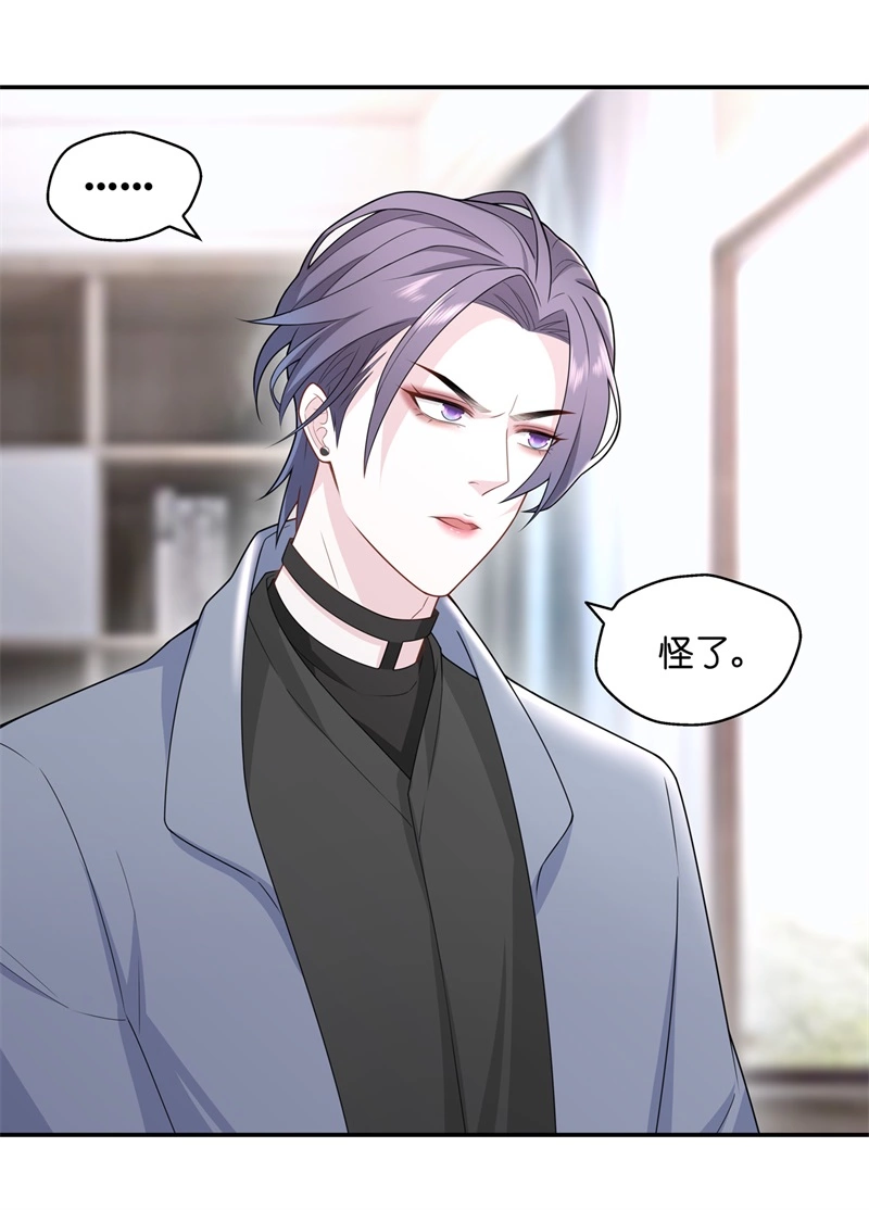 第67话 拜师女装大佬 3-第65话