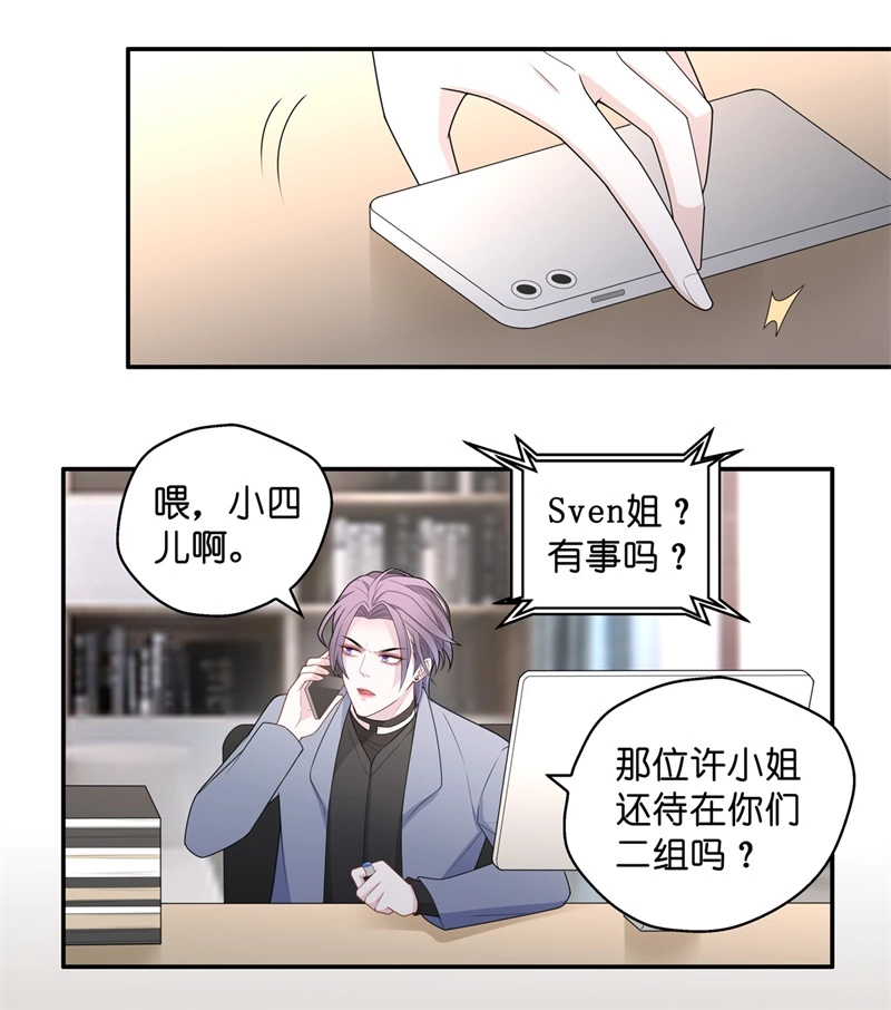 第67话 拜师女装大佬 3-第65话