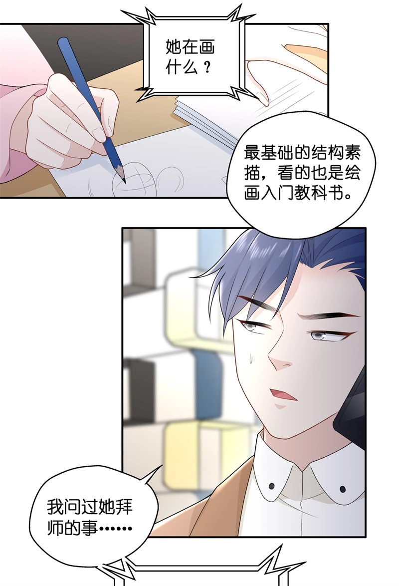 第67话 拜师女装大佬 3-第65话