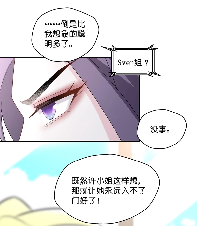 第67话 拜师女装大佬 3-第65话
