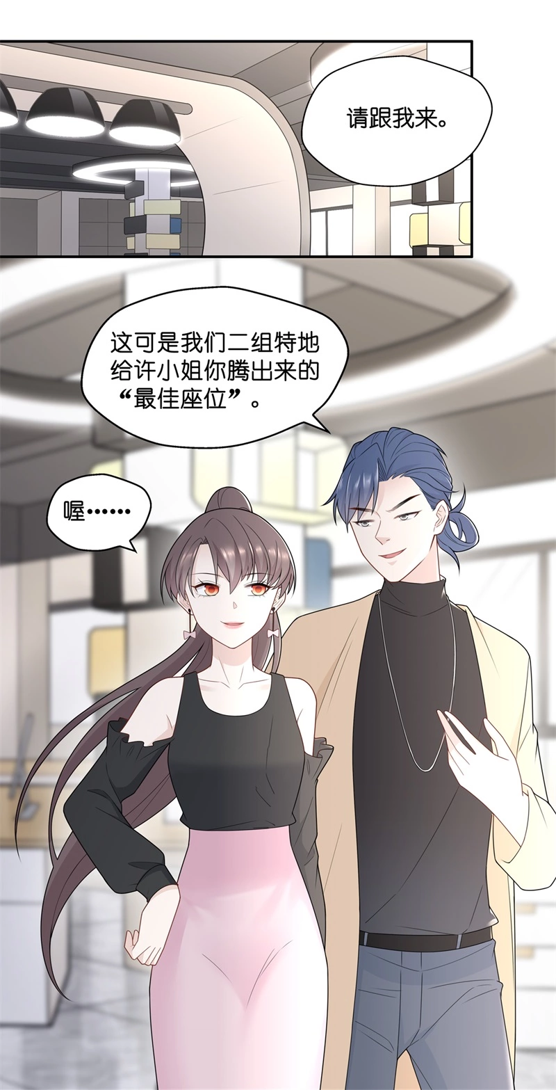 第67话 拜师女装大佬 3-第65话