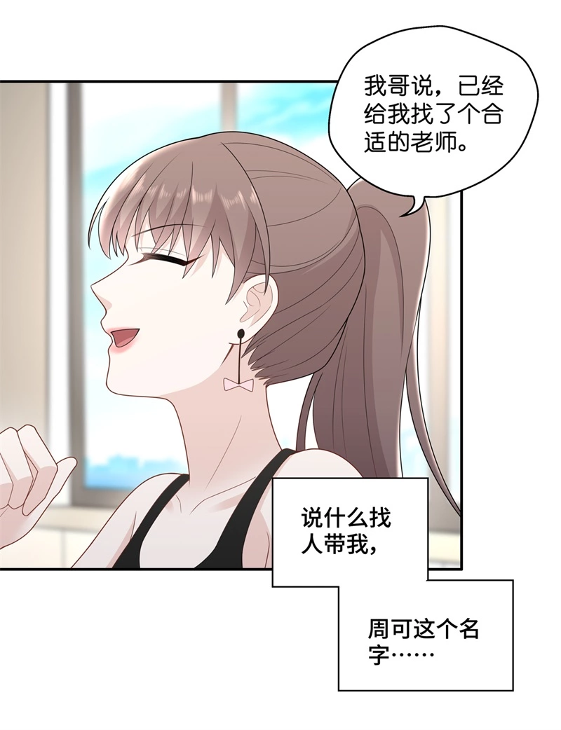 第67话 拜师女装大佬 3-第65话