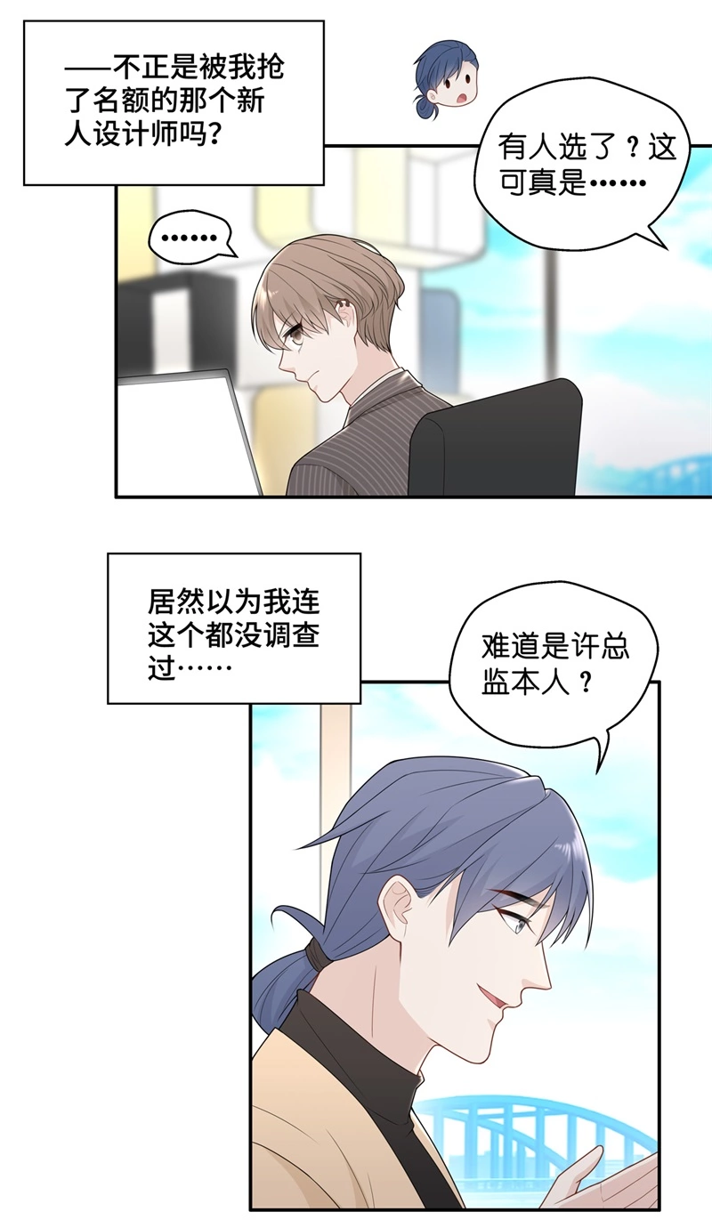 第67话 拜师女装大佬 3-第65话