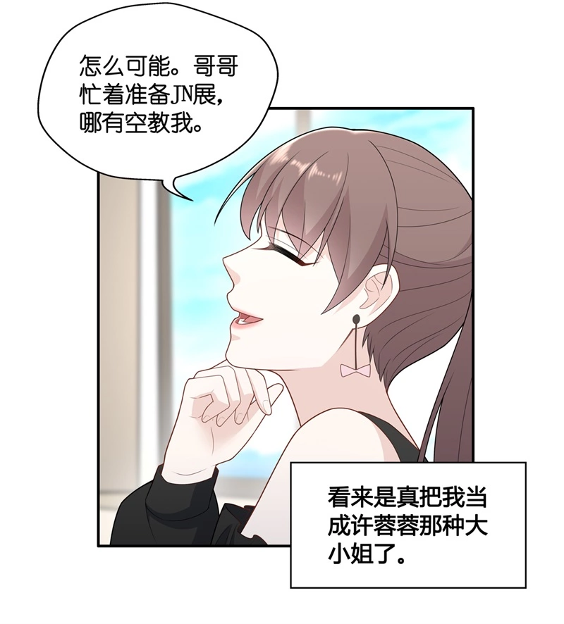 第67话 拜师女装大佬 3-第65话