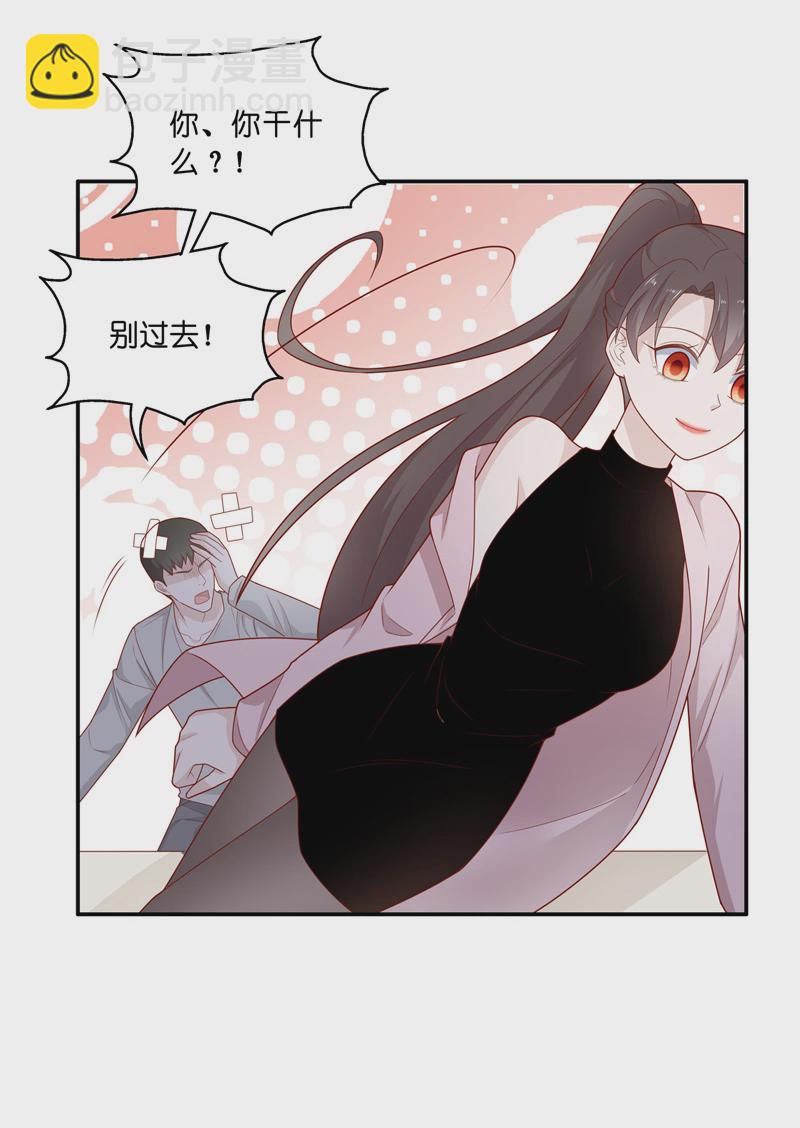 第69话 拜师女装大佬 5-第67话
