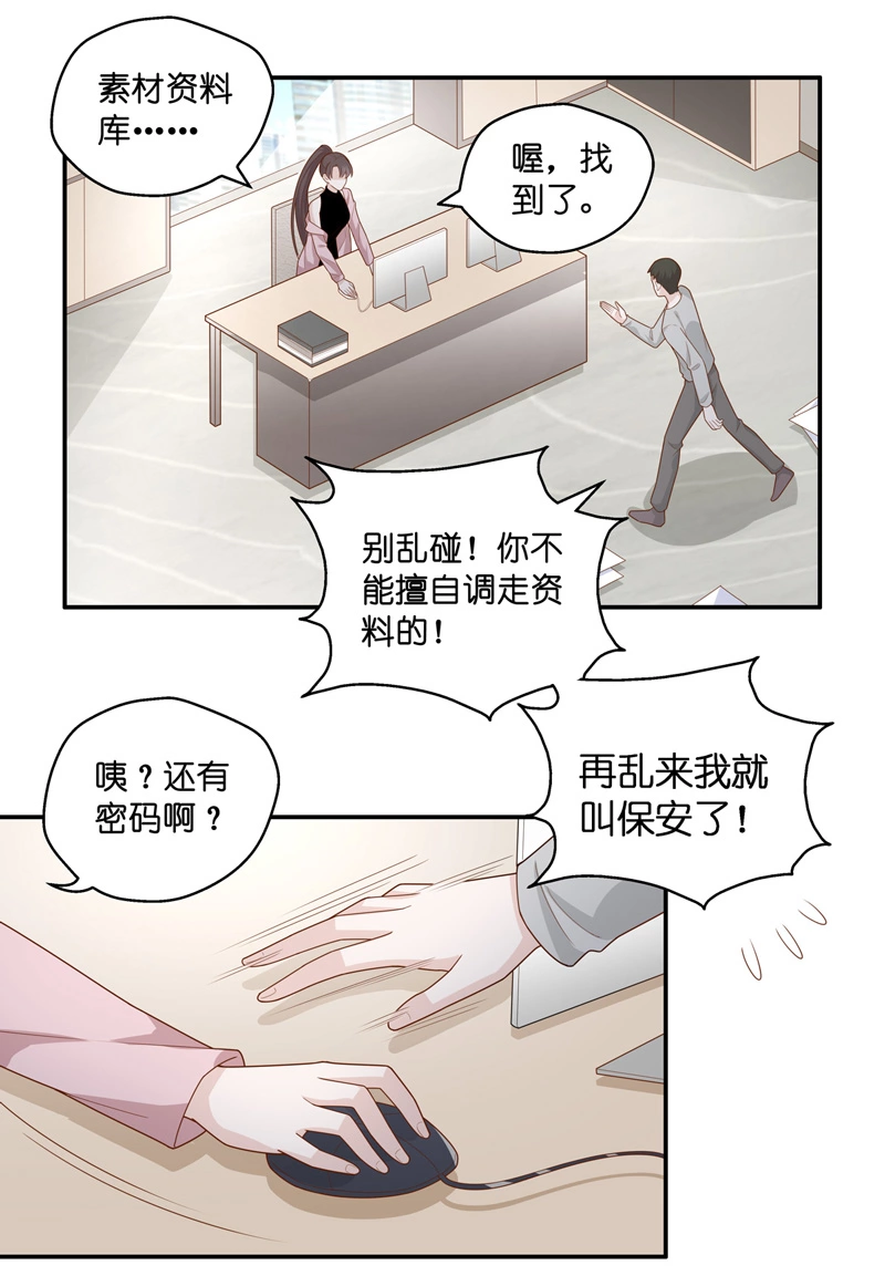 第69话 拜师女装大佬 5-第67话