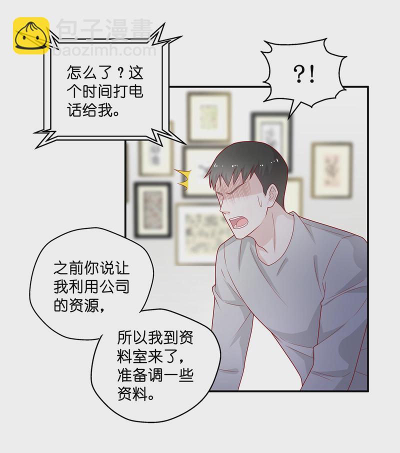 第69话 拜师女装大佬 5-第67话