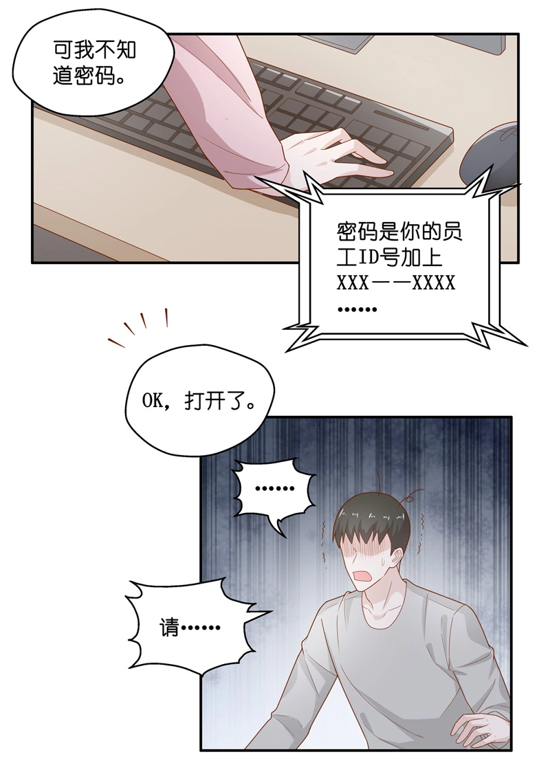 第69话 拜师女装大佬 5-第67话