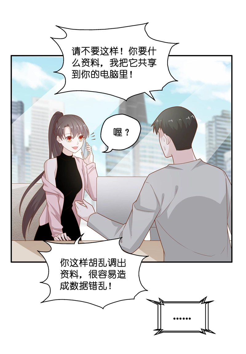 第69话 拜师女装大佬 5-第67话