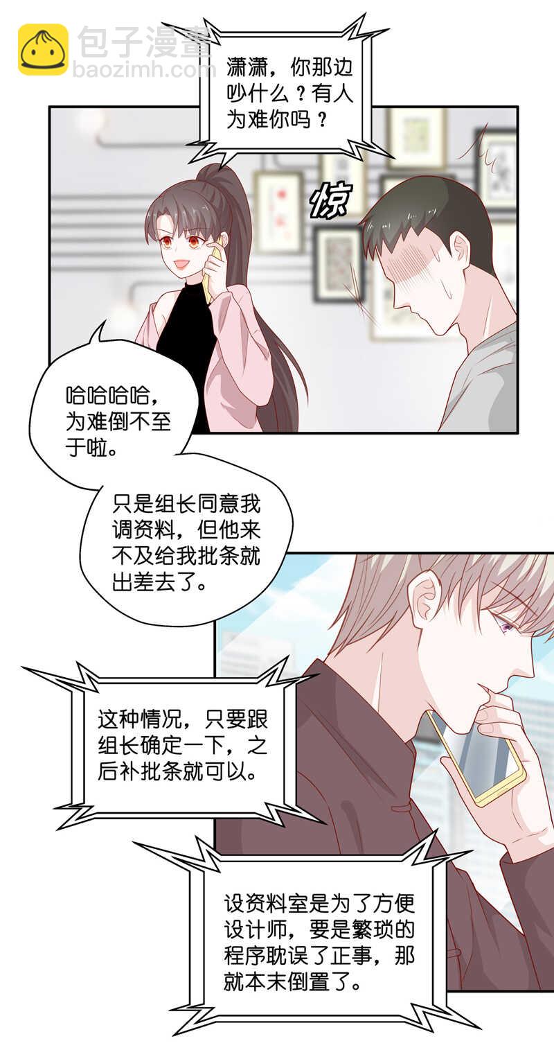 第69话 拜师女装大佬 5-第67话