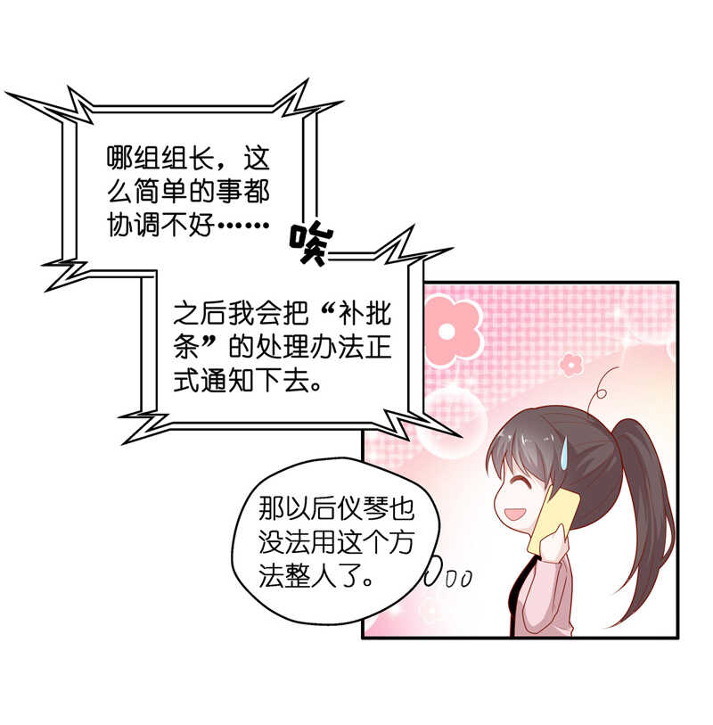 第69话 拜师女装大佬 5-第67话