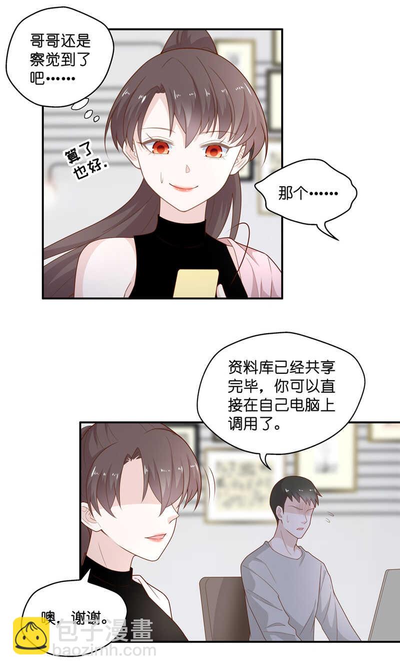 第69话 拜师女装大佬 5-第67话