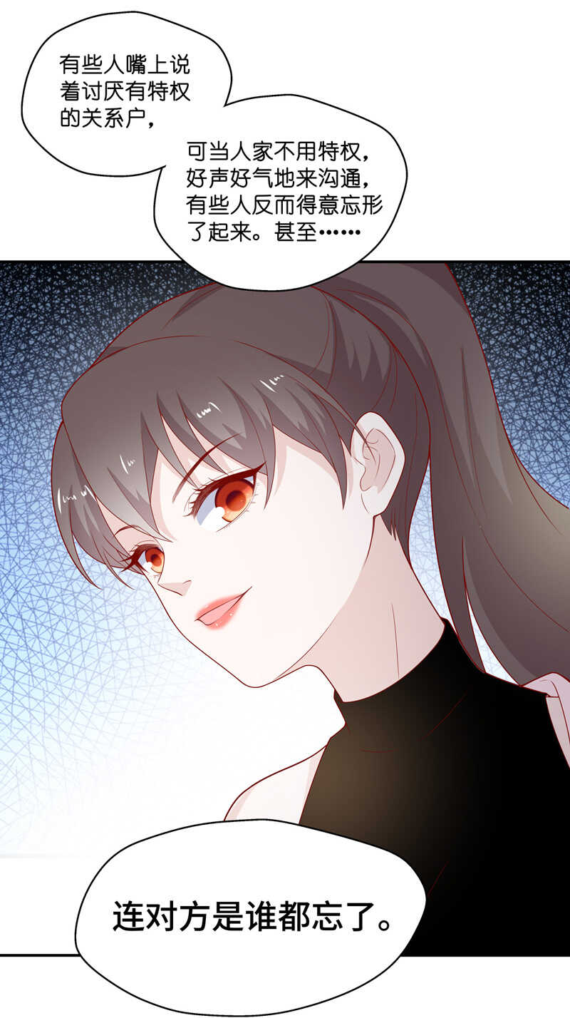第69话 拜师女装大佬 5-第67话