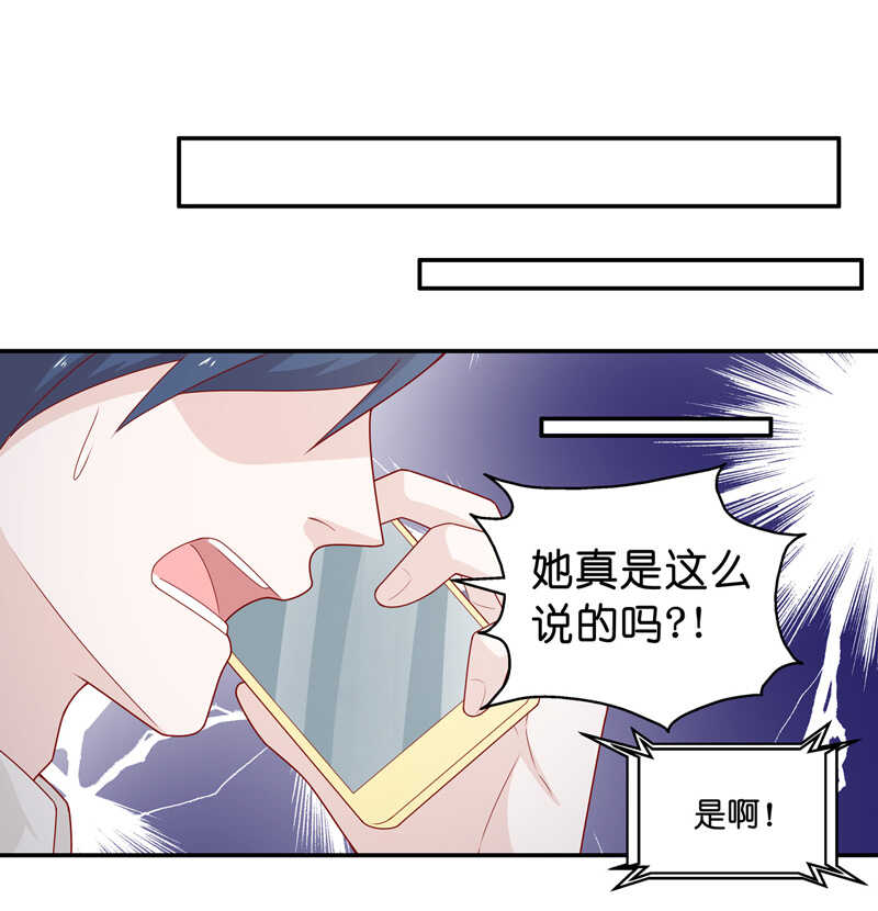 第69话 拜师女装大佬 5-第67话