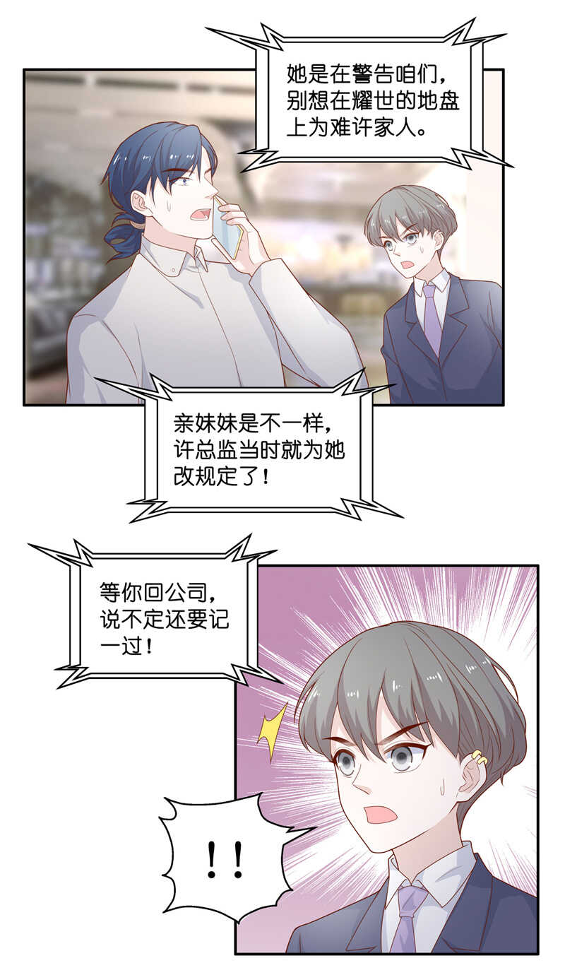 第69话 拜师女装大佬 5-第67话