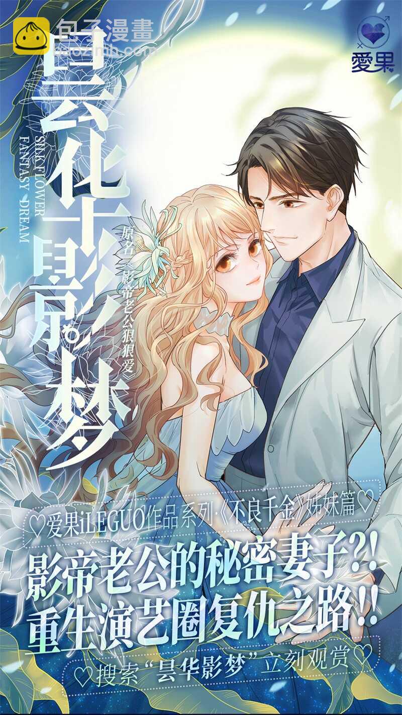 第69话 拜师女装大佬 5-第67话