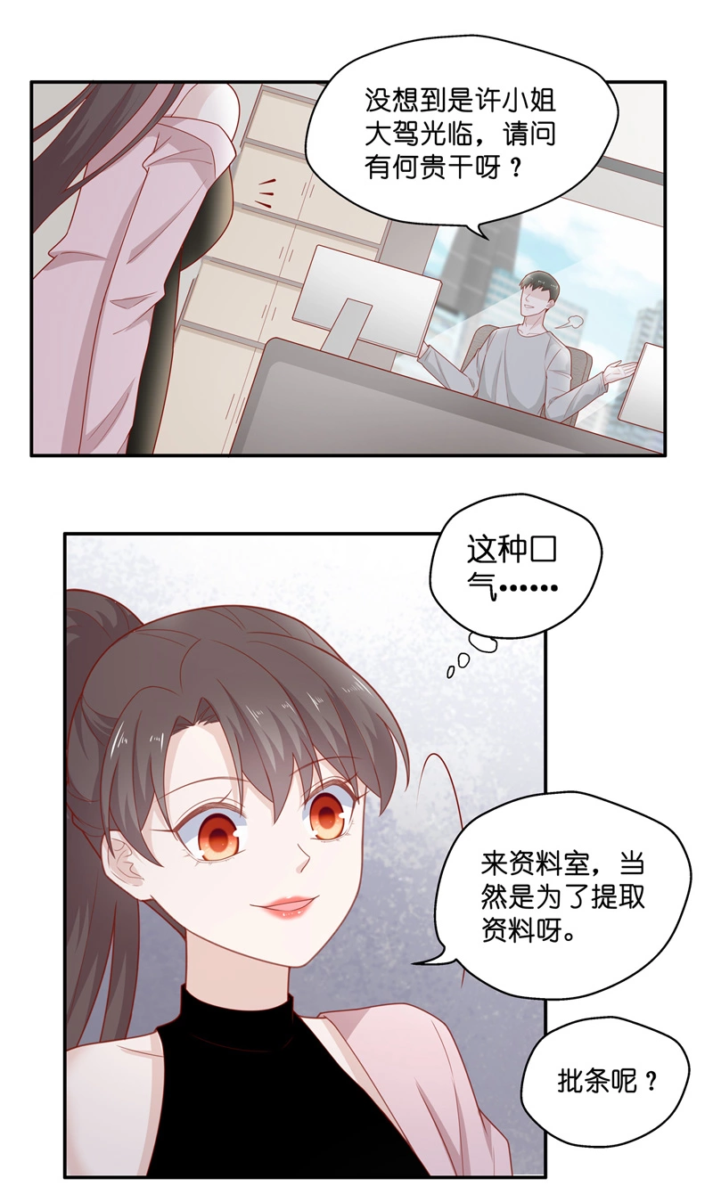 第69话 拜师女装大佬 5-第67话