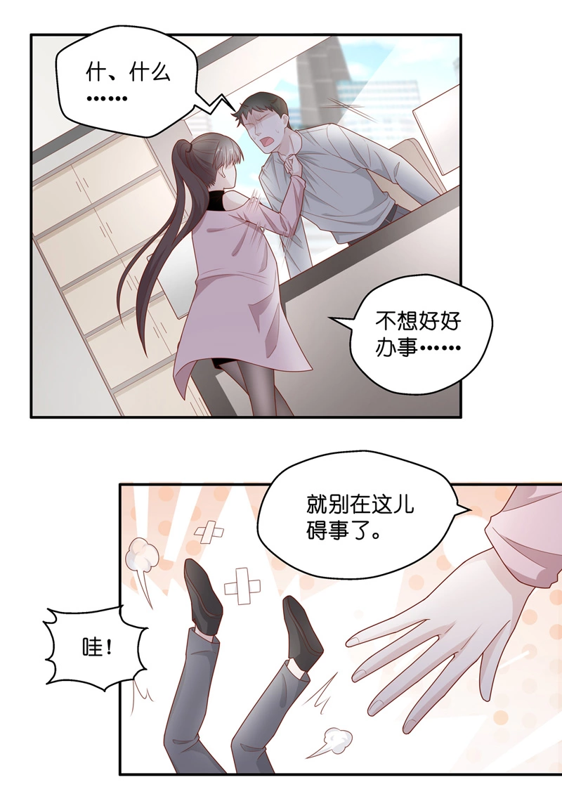 第69话 拜师女装大佬 5-第67话