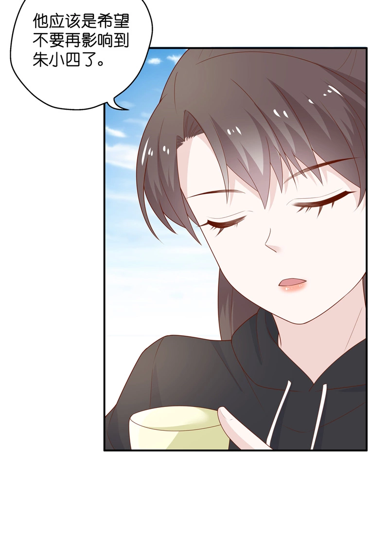 第71话 拜师女装大佬 7-第69话