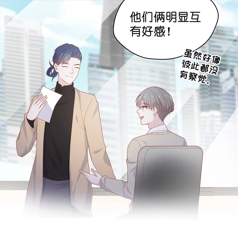 第71话 拜师女装大佬 7-第69话