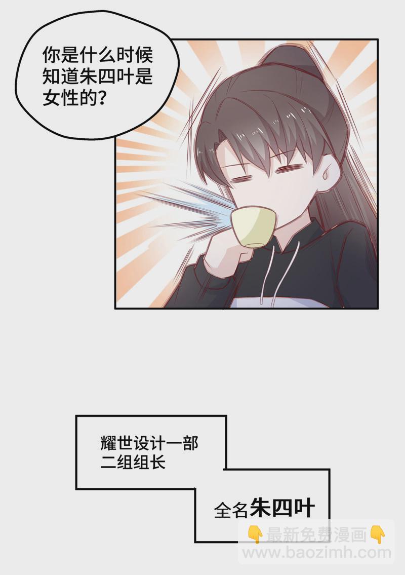 第71话 拜师女装大佬 7-第69话