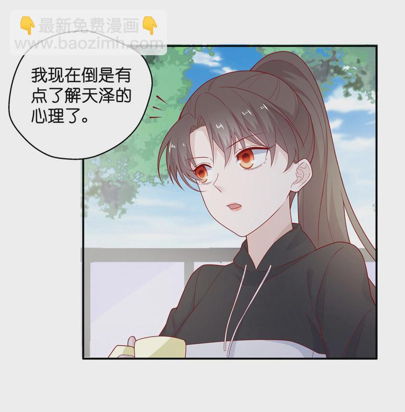 第71话 拜师女装大佬 7-第69话