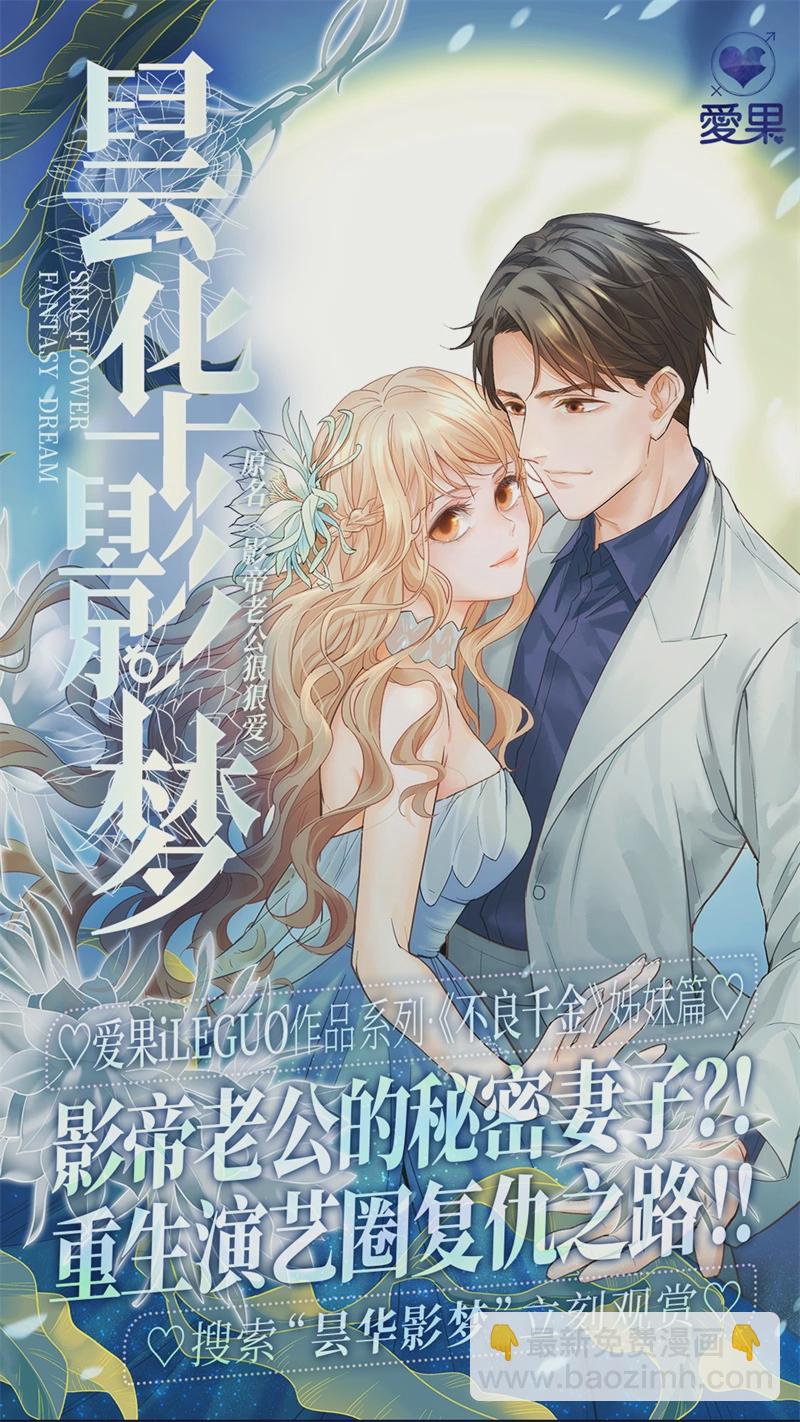 第71话 拜师女装大佬 7-第69话