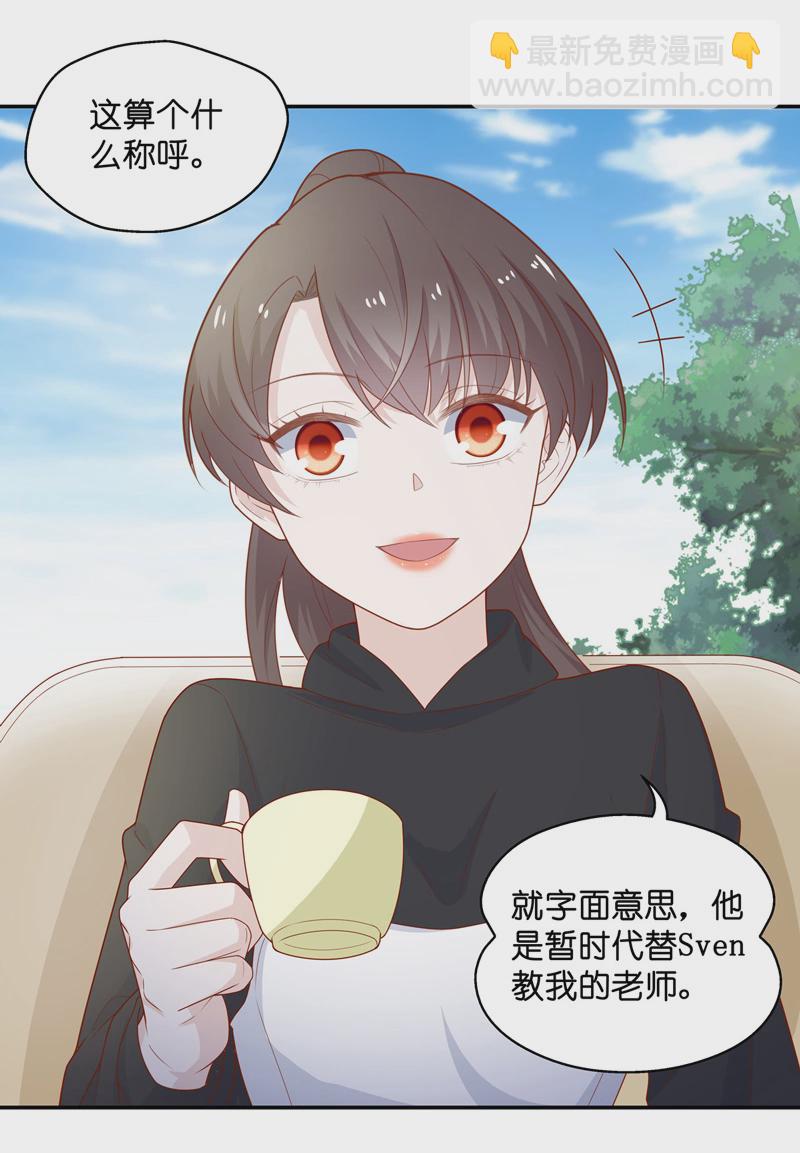 第71话 拜师女装大佬 7-第69话