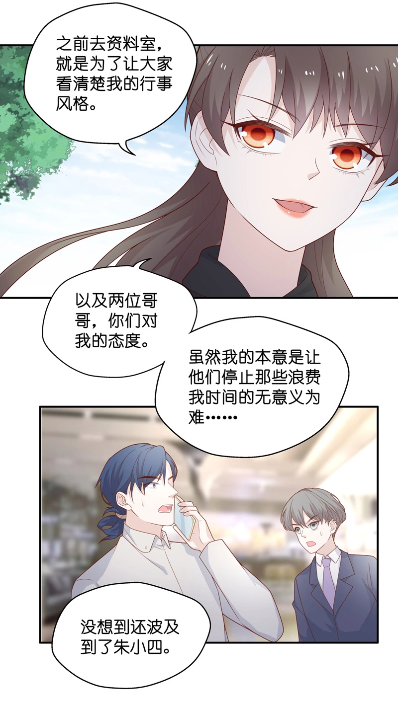 第71话 拜师女装大佬 7-第69话